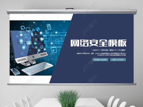 网络与信息安全软件开发要点解析